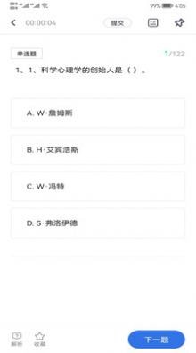 心方向心理app官方版