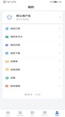 心方向心理app官方版