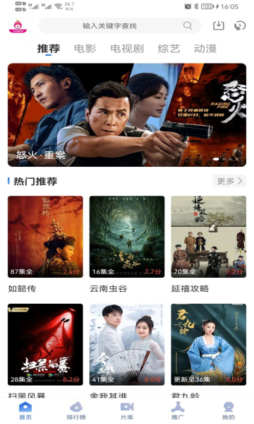 火龙果影视2022最新版本
