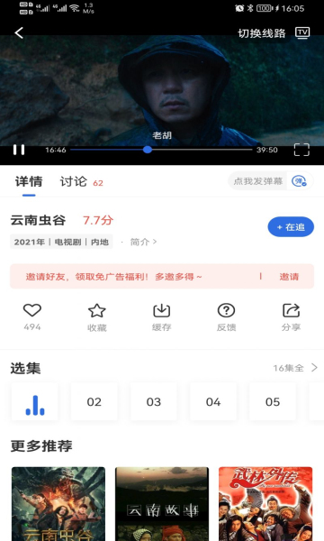 火龙果影视2022最新版本