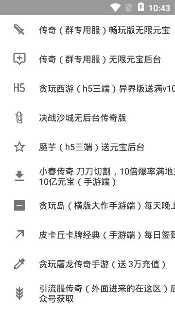 贪玩盒子官网版下载