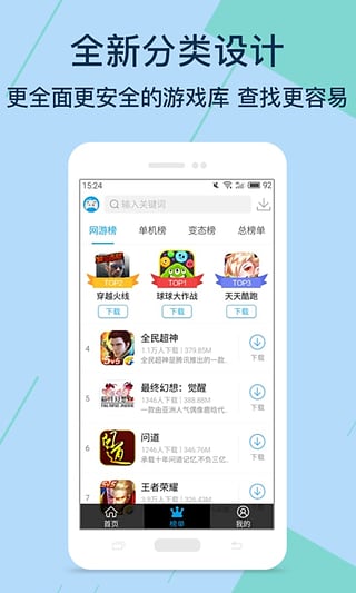 bt游戏盒子官网版下载