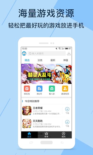 bt游戏盒子官网版下载