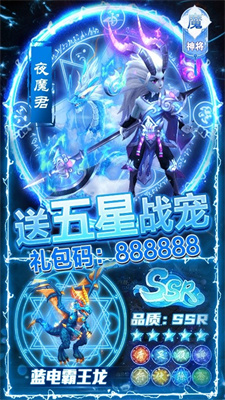 西游归来安卓