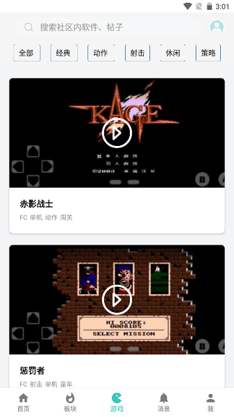 小二软件库手机最新版
