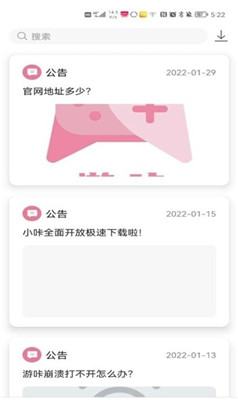 游咔app官网版下载安卓