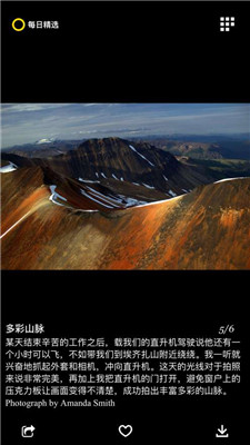 每日精选app最新版