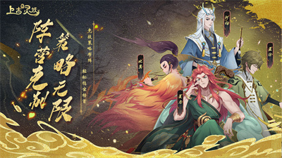 上古有灵妖时空之门