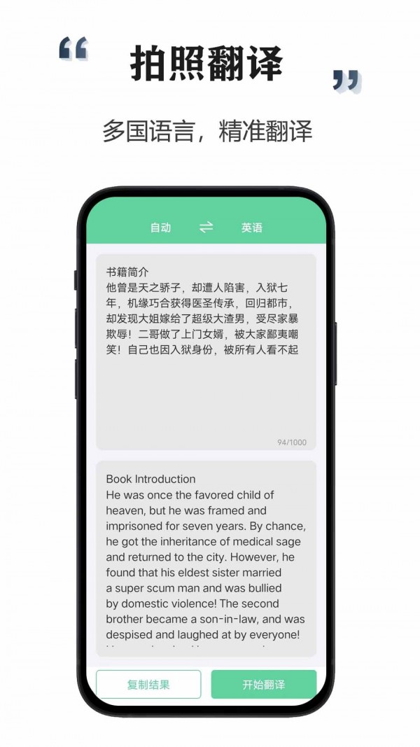 智能扫描宝app官方版