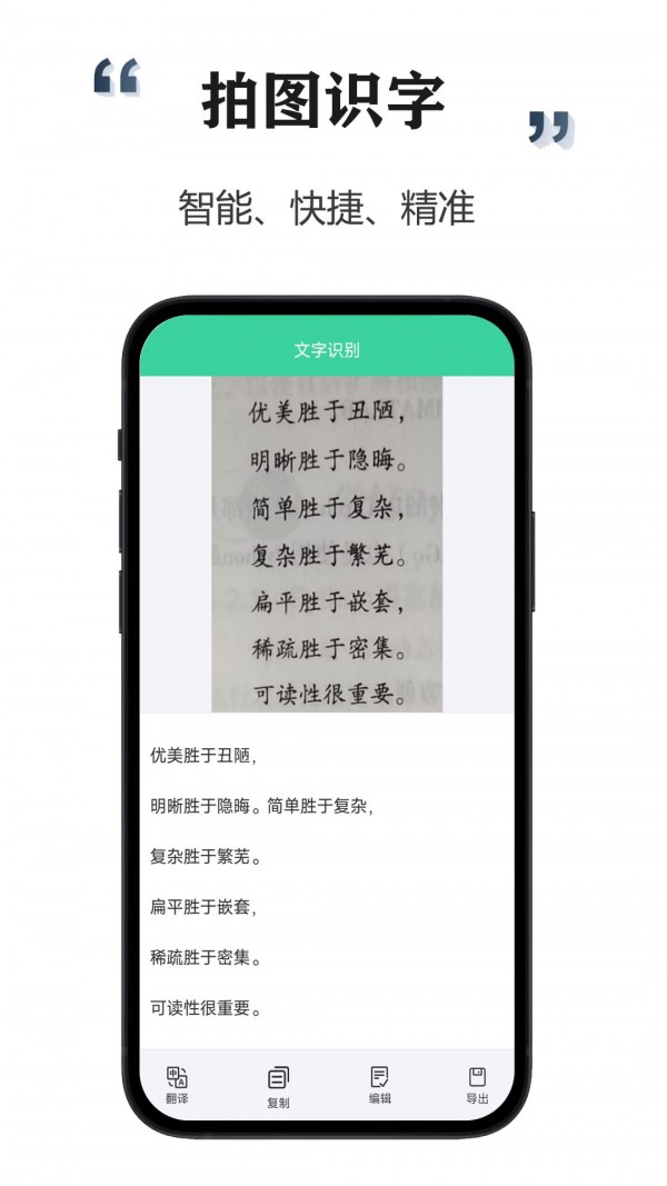 智能扫描宝app官方版