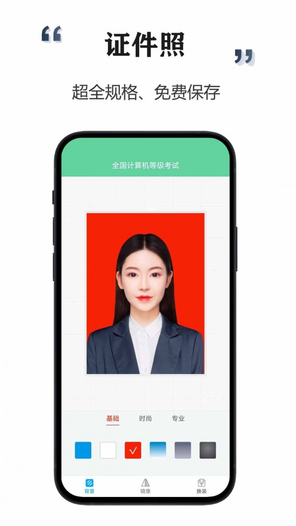 智能扫描宝app官方版