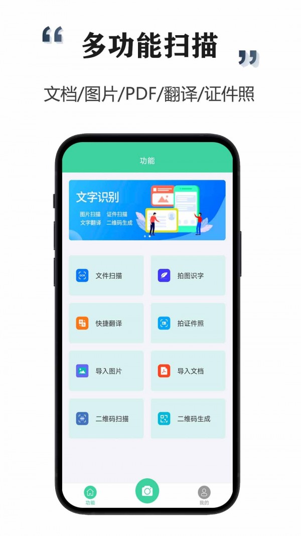 智能扫描宝app官方版