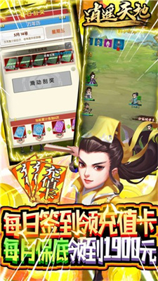 逍遥天地手游