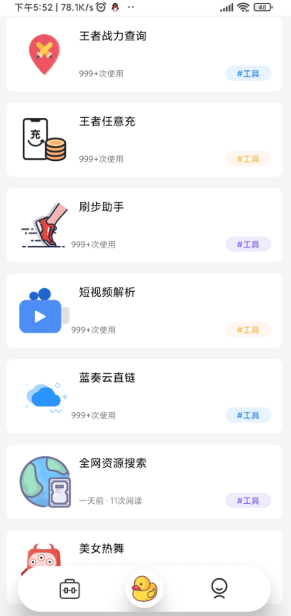 曦月工具箱app最新版