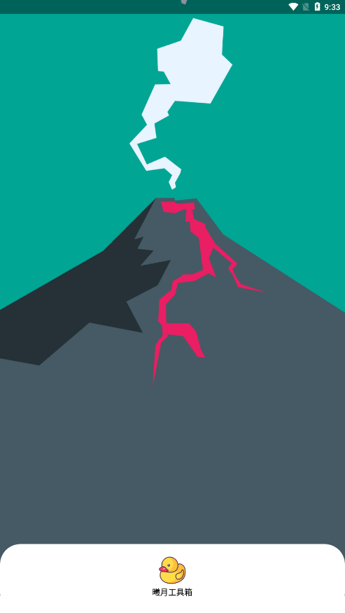 曦月工具箱app最新版