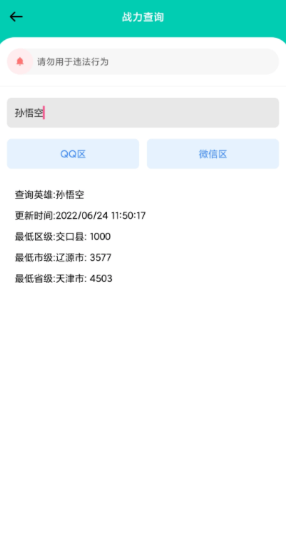 曦月工具箱app最新版