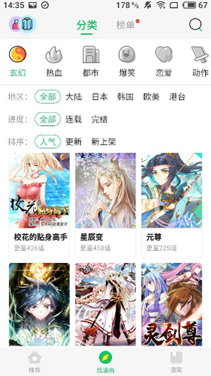 柚子漫画手机最新版2022