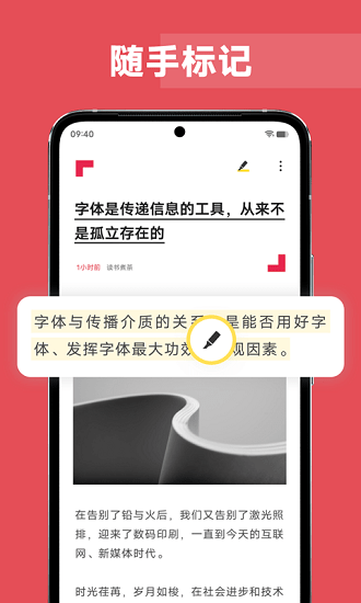 原子笔记app官方版