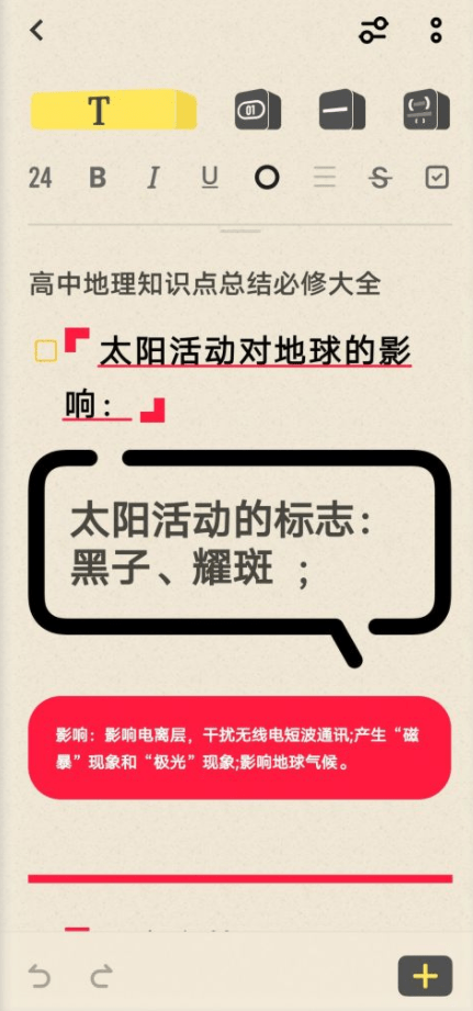 原子笔记app官方版