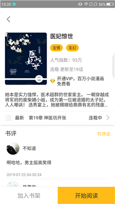 狸猫阅读官网版