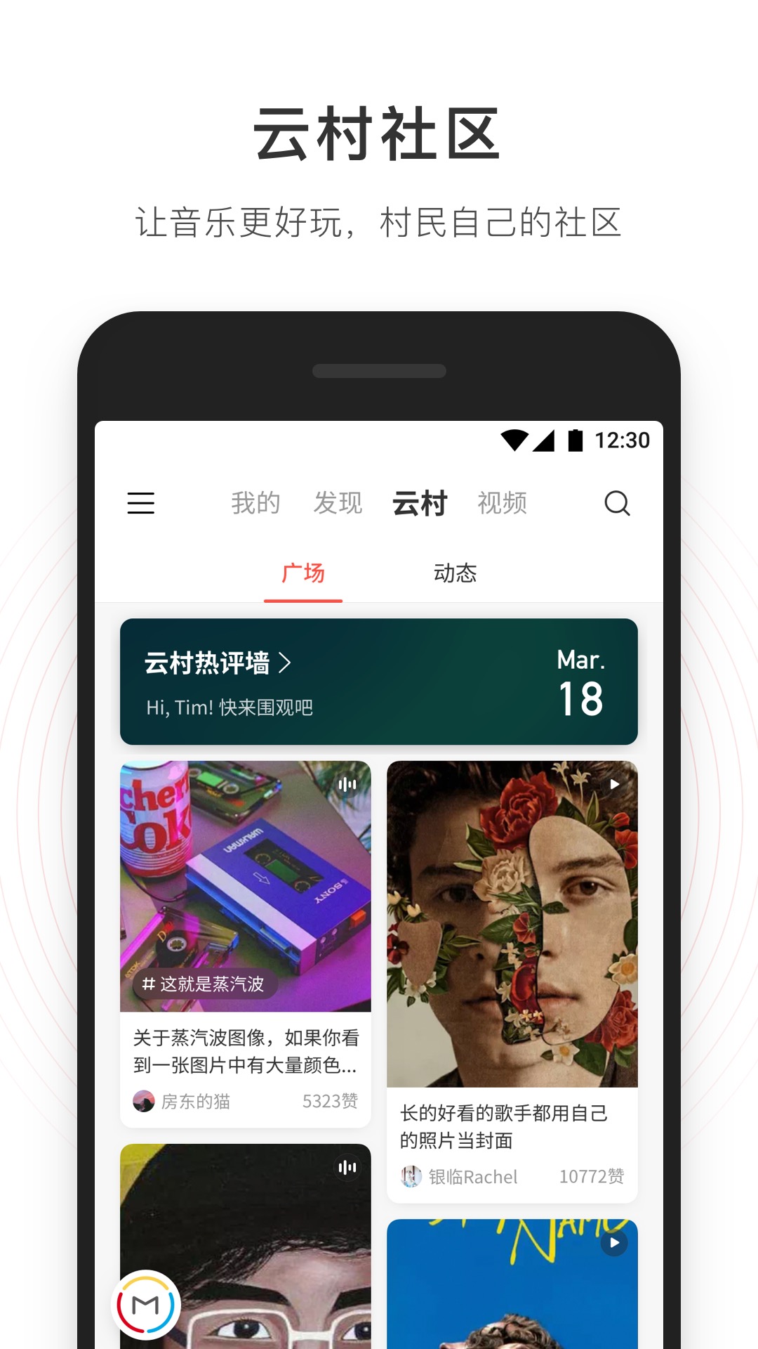 网易云音乐2022最新版本下载