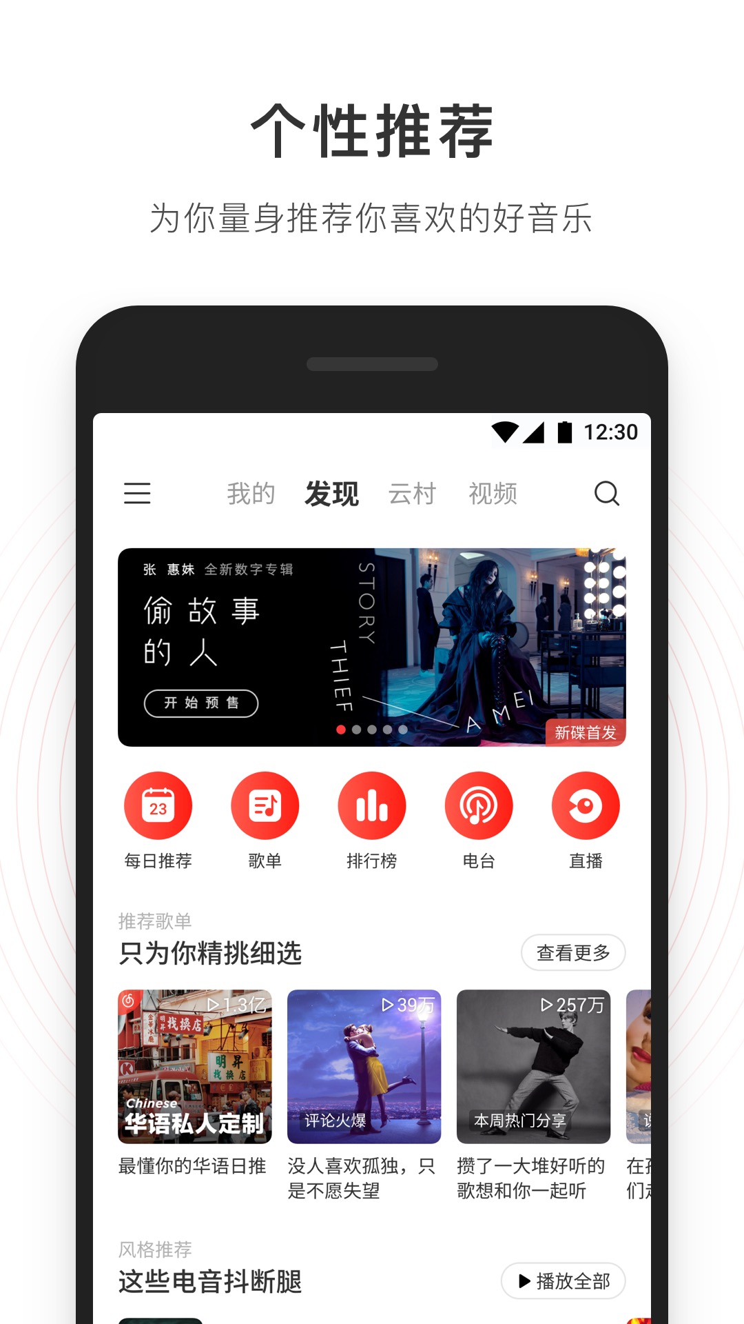 网易云音乐2022最新版本下载