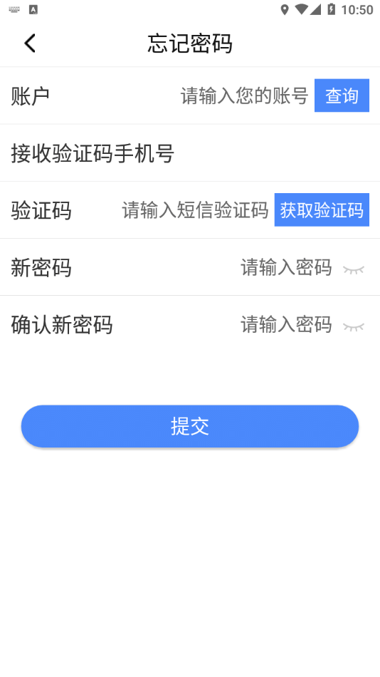 云杰智慧app官方版
