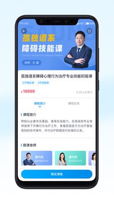 恩启云课堂app官方版
