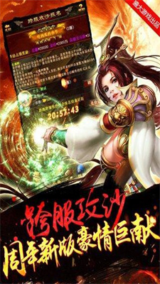 传世挂机最新版