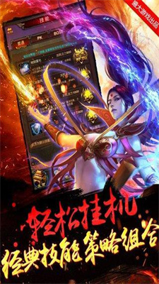 传世挂机最新版