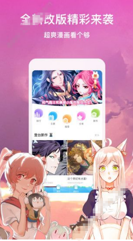 咻咻漫画app最新2024下载