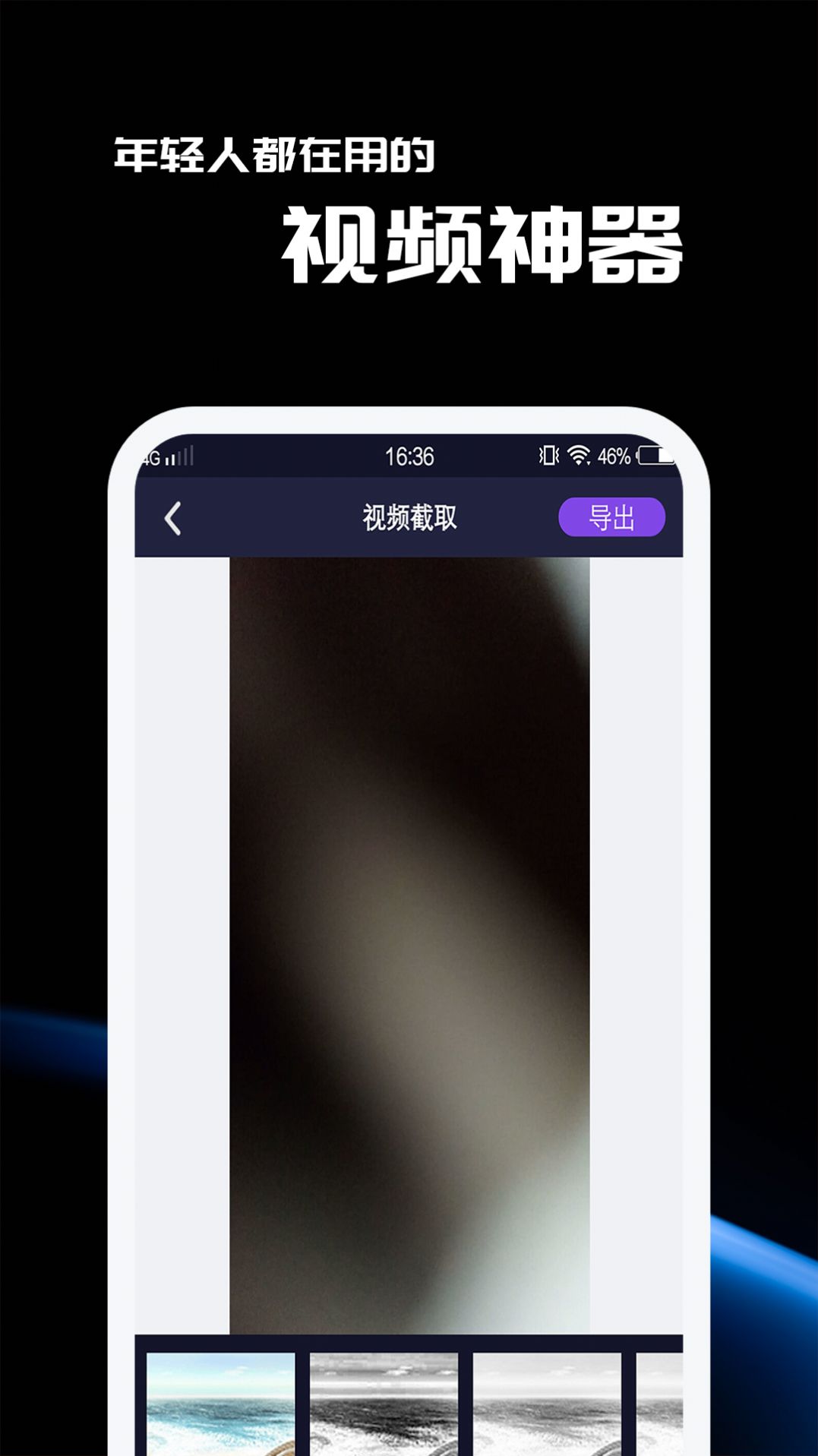五月剪辑app安卓最新版