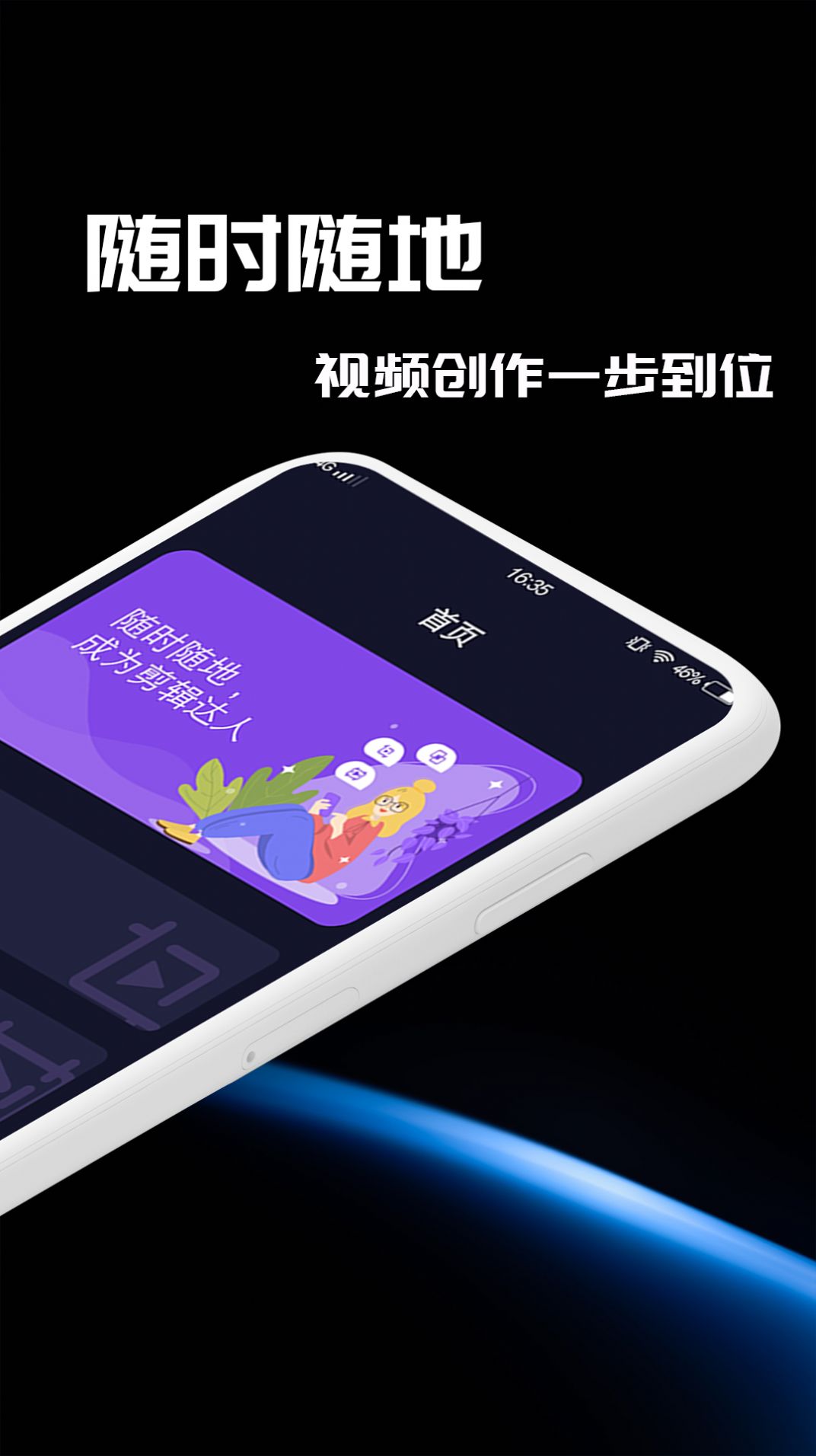 五月剪辑app安卓最新版