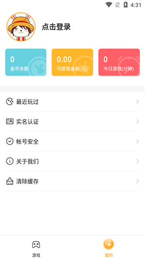 2144游戏盒子app免费版下载