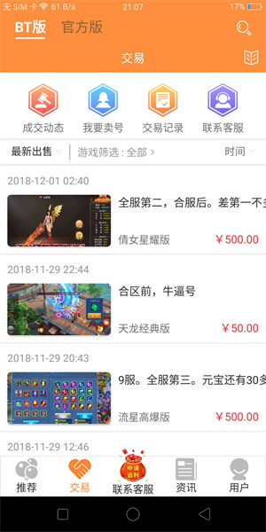 胖大猪游戏盒最新版