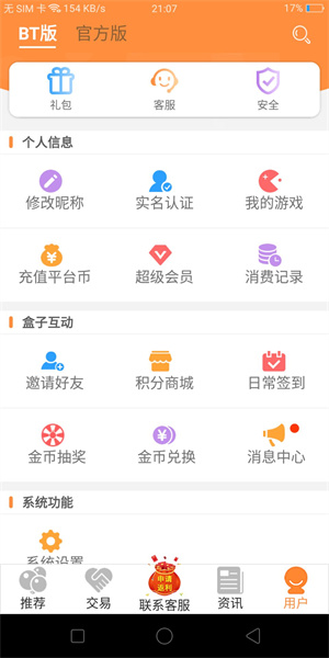 胖大猪游戏盒最新版