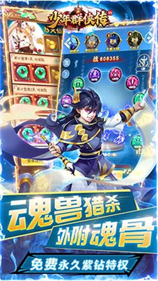 少年群侠传H5最新版