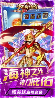 少年群侠传H5最新版