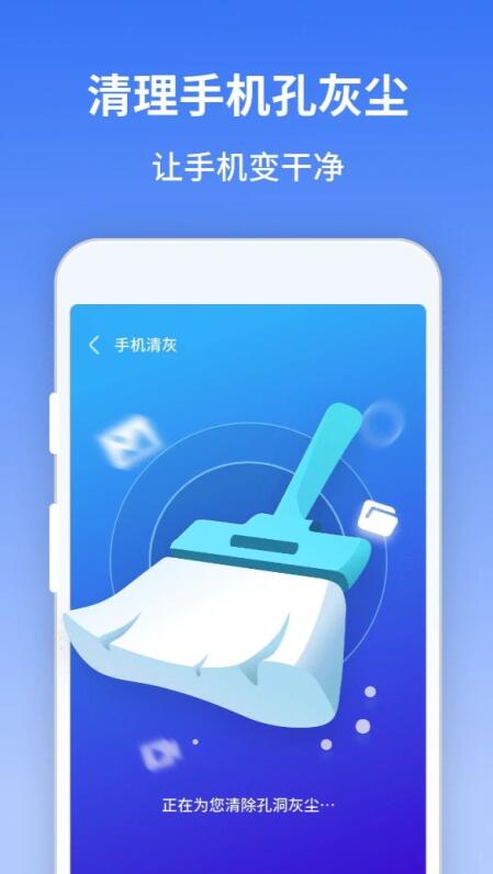 风驰清理大师app手机版