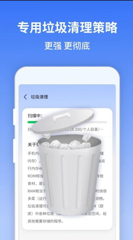 风驰清理大师app手机版