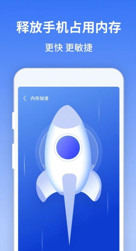 风驰清理大师app手机版