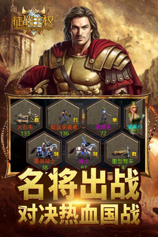 征战王权私服定制版
