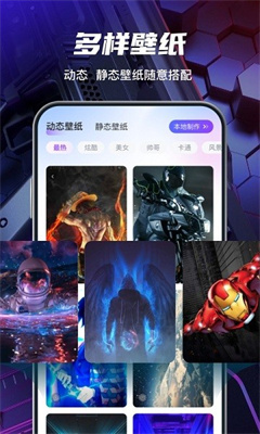 花花壁纸app最新版