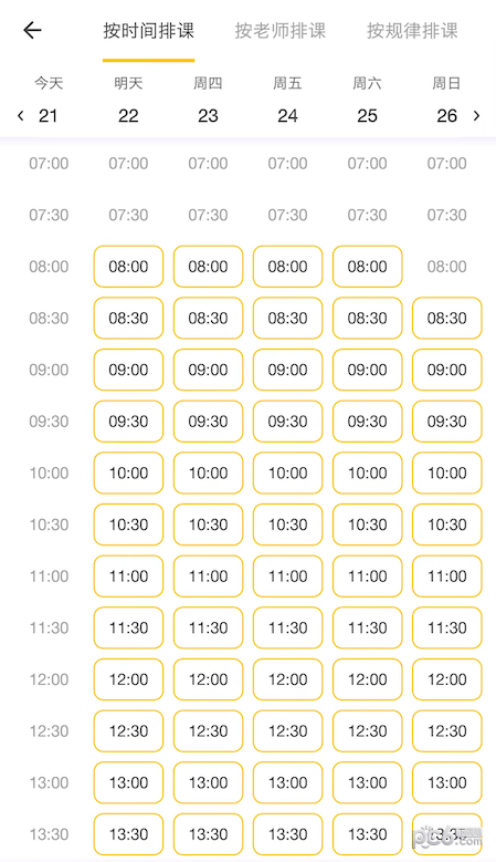 英耐商务英语安卓官方版