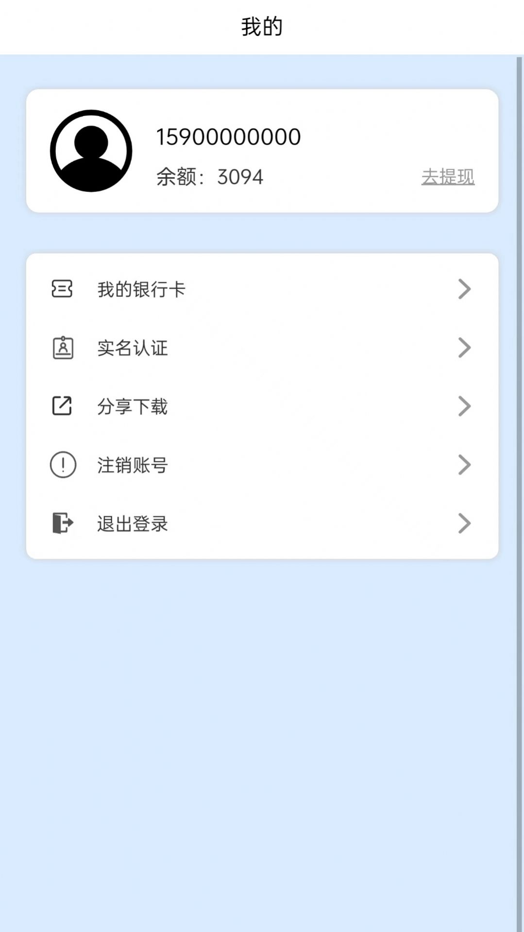 沪闪司机app手机最新版