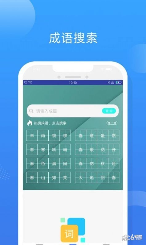 一百分答题帮