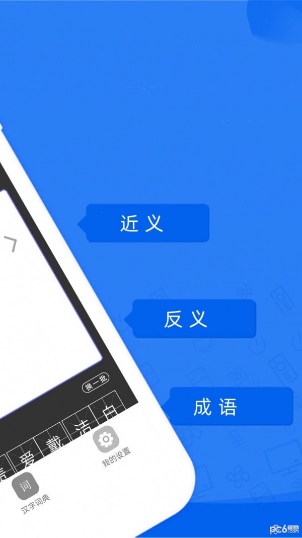 一百分答题帮