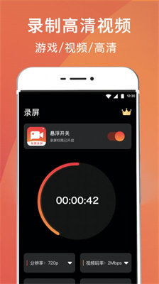 录屏剪辑大师手机最新版