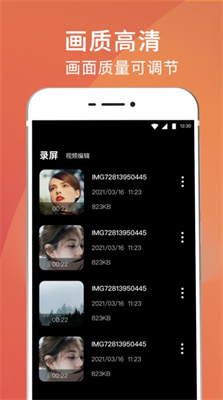录屏剪辑大师手机最新版
