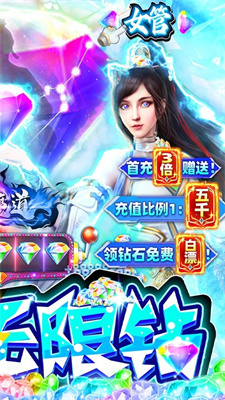 仙魔道(公益服)